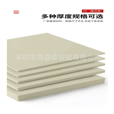 批发米黄色聚丙烯灰色渔船PP板材电镀槽鱼池水箱硬工程塑料硬胶板图3