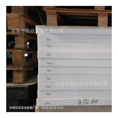厂家批发高分子量PE塑料板加厚PE板材冲床乳白色PE加工板材材料图2