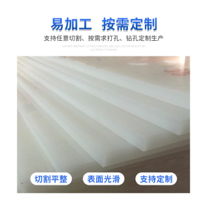 厂家批发机电设备聚丙烯PP板材尼龙加工塑料硬板国标高分子量pp板图3