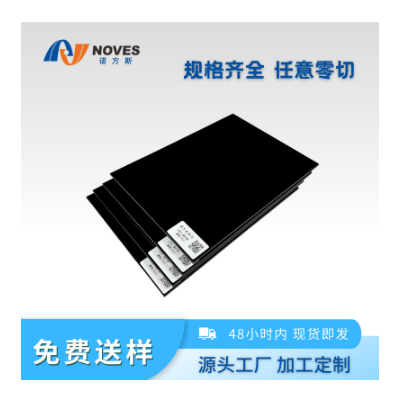 东莞仓现货立发 FR4玻纤板 ESD黑色玻璃纤维板 免费分切图3