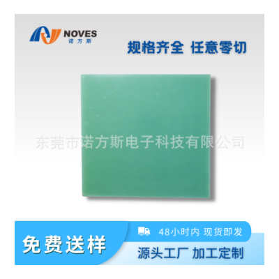 阻燃FR4环氧树脂板 厂家供应玻璃纤维层压板 可免费分切 绝缘板图3