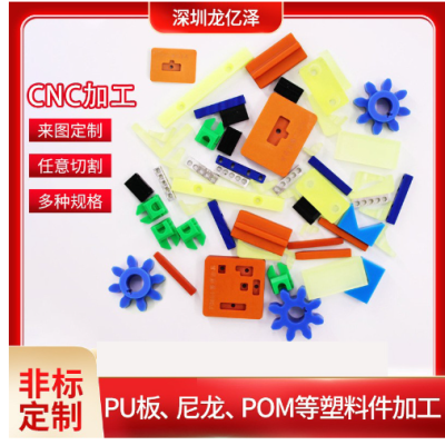PU电木亚克力板塑胶赛钢加工定制图2