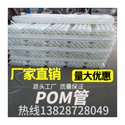 厂家直销 黑/白色POM管 POM赛钢管 MC尼龙管耐磨PA6空心棒管加工图2