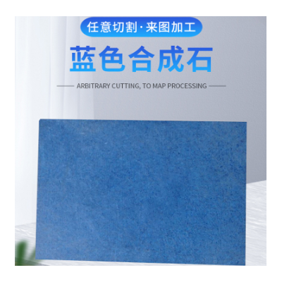 蓝色合成石 耐高温合成石板夹具 回流焊治具隔热板合成石加工图2