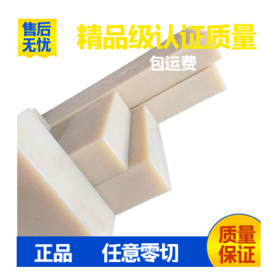尼龙板各种颜色尼龙板MC尼龙板 进口原材料 尼龙雕刻加工耐磨图2