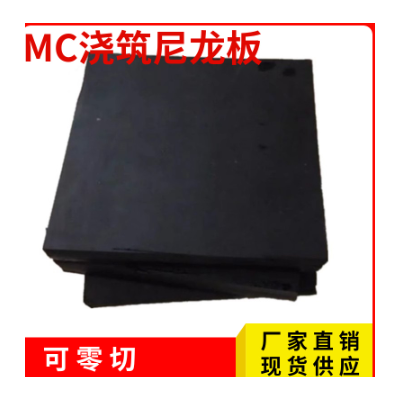 尼龙板各种颜色尼龙板MC尼龙板 进口原材料 尼龙雕刻加工耐磨图3