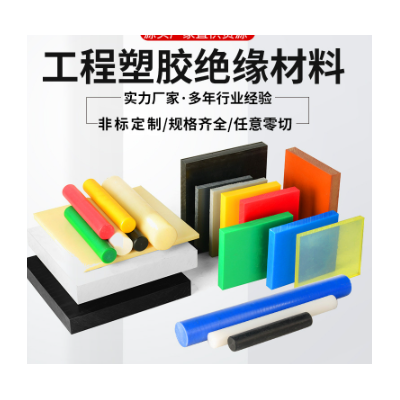 厂家直发POM板棒赛钢板防静电聚甲醛钢板高强度工程塑 料零切加工图3