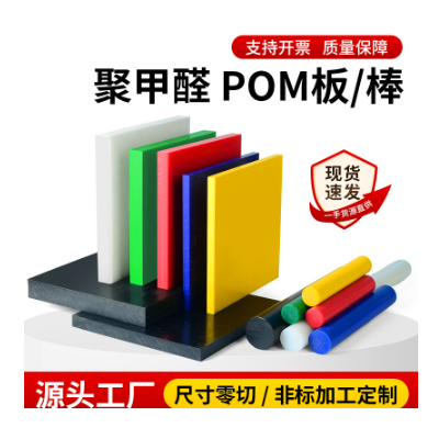 pa6尼龙棒白色pom棒防静电赛钢棒PC塑料棒黑色聚甲醛实 心圆棒加工图3