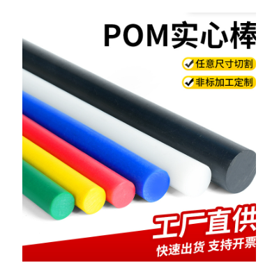 pa6尼龙棒白色pom棒防静电赛钢棒PC塑料棒黑色聚甲醛实 心圆棒加工图2