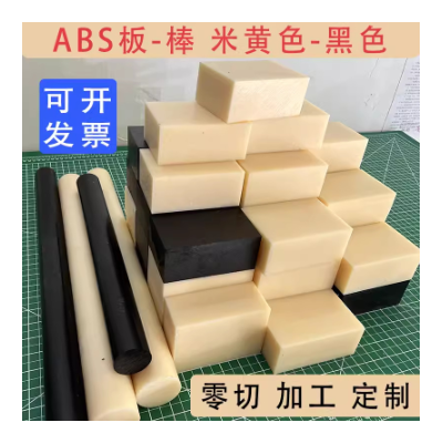 米黄色abs棒黑色ABS棒材厂家塑料棒实心塑胶圆棒料本色abs板零切图3