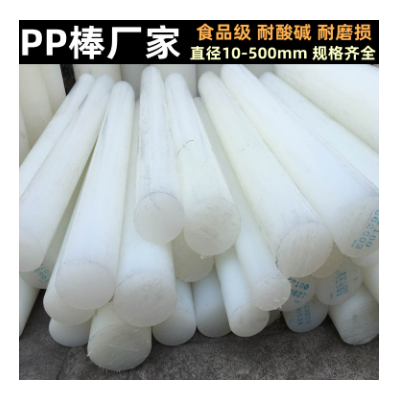 pp棒厂家 乳白色纯PP棒 优质MC含油尼龙棒 尼龙棒 MC棒 PA6棒图2