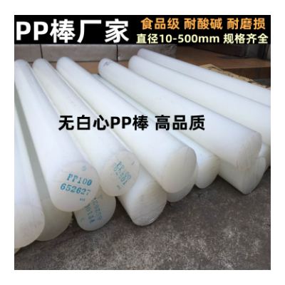 pp棒厂家 乳白色纯PP棒 优质MC含油尼龙棒 尼龙棒 MC棒 PA6棒图3