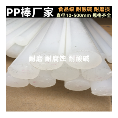 新美乐白色pp板德国SIMONA草绿色pp棒材灰色pvc塑料聚丙烯板加工图2