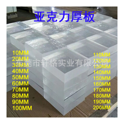 高透明亚克力板硬塑料板有机玻璃导光板彩色ps激光精雕刻加工折弯图3