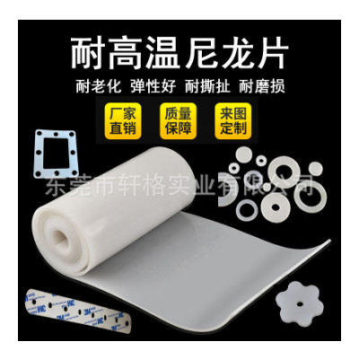 白色尼龙薄膜黑色尼龙垫片pa6片材卷料0.3/0.5/0.8/1/1.2/1.5/2mm图1