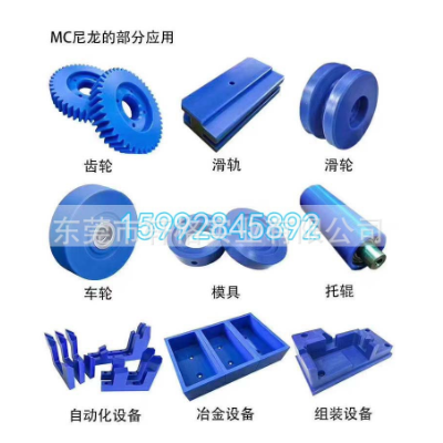 MC、 MC尼龙棒、蓝色MC材质，韩国 MC 901棒材图2