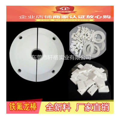 铁氟龙板A料耐高温4F白色ptfe材料棒聚四氟乙烯管黑色全新料零件图3
