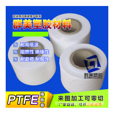 黑色铁氟龙薄膜PTFE薄片耐高温白色聚四氟乙烯卷材0.1 2 3 4 5mm图3