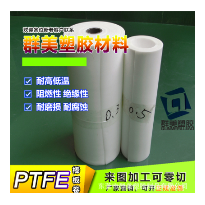 黑色铁氟龙薄膜PTFE薄片耐高温白色聚四氟乙烯卷材0.1 2 3 4 5mm图4