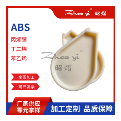 黑色ABS板 瓷白色abs板材 ABS板加工切割 阻燃ABS胶板透明塑料板图5