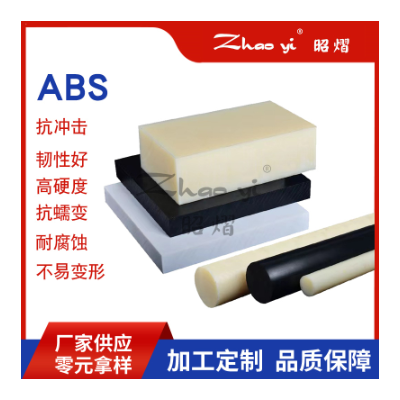 ABS薄片 ABS板加工 订 制磨砂彩色哑面abs板折弯广告牌喷绘吸塑图2