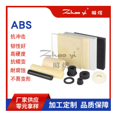 ABS薄片 ABS板加工 订 制磨砂彩色哑面abs板折弯广告牌喷绘吸塑图4