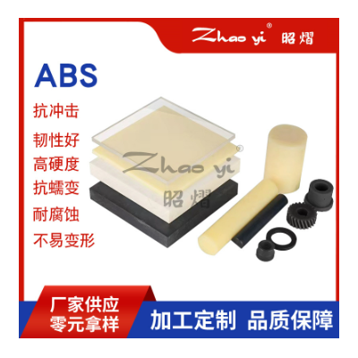 ABS薄片 ABS板加工 订 制磨砂彩色哑面abs板折弯广告牌喷绘吸塑图3