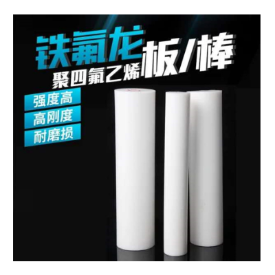 白色铁氟龙棒 PTFE聚四氟乙烯棒材 F4塑料王棒材加工全新料四氟棒图4