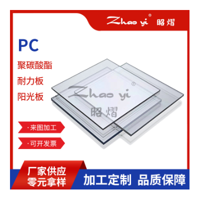 PC板批发 透明PC板加工 印刷级PC板防静电聚碳酸酯板材电镀级PC板图2