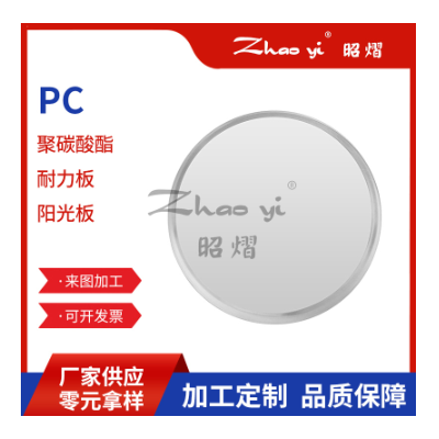 PC板批发 透明PC板加工 印刷级PC板防静电聚碳酸酯板材电镀级PC板图4