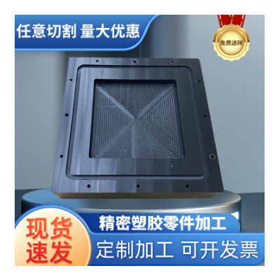 工程塑料板加工打孔PA尼龙板PVC板POM绝缘硬塑胶板铣面斜边加工PP图4
