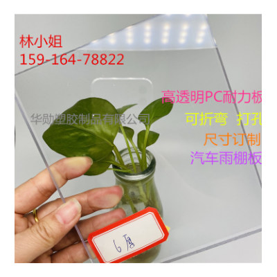 透明PC耐力板 雨棚透光板 采光板2mm3厘1.22-1.52-1.82米宽订制4图2