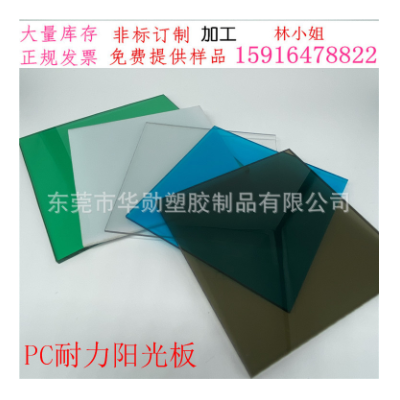透明PC耐力板 雨棚透光板 采光板2mm3厘1.22-1.52-1.82米宽订制4图4