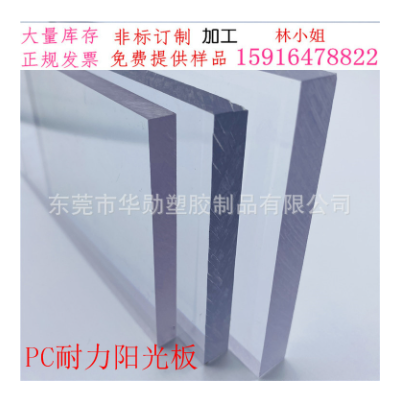 透明PC耐力板 雨棚透光板 采光板2mm3厘1.22-1.52-1.82米宽订制4图3