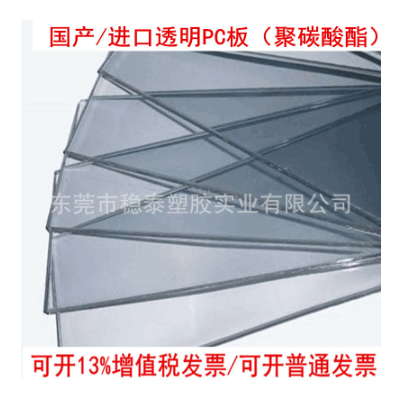 日本三菱pc透明棒 高透高韧性聚碳酸酯板棒 阻燃PC棒 耐磨损PC板图5
