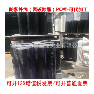 日本三菱pc透明棒 高透高韧性聚碳酸酯板棒 阻燃PC棒 耐磨损PC板图4