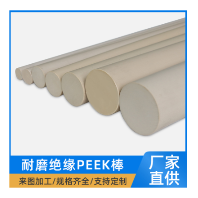厂家批发防静电绝缘peek棒 耐高温耐磨聚醚醚酮本色可零切peek棒图2