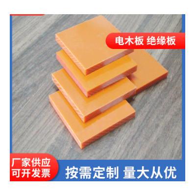 防静电绝缘板 耐高温黑色橘红色电木条电木板加工 橘红色电木板图2