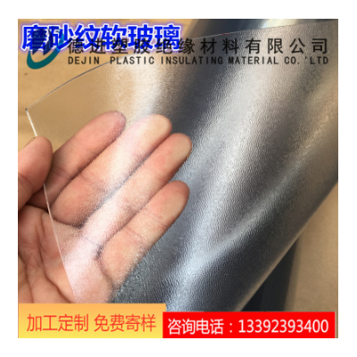 透明PVC软玻璃软胶板防水防油PVC桌垫桌布加工磨砂水晶板整卷批发图3