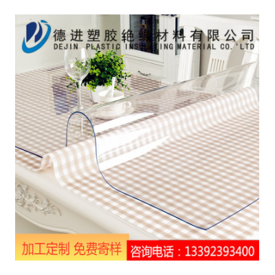 透明PVC软玻璃软胶板防水防油PVC桌垫桌布加工磨砂水晶板整卷批发图2