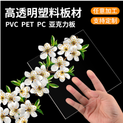 防静电聚碳酸酯PC板 工厂直营透明隔断耐力板雕刻加工PC篮球板图2