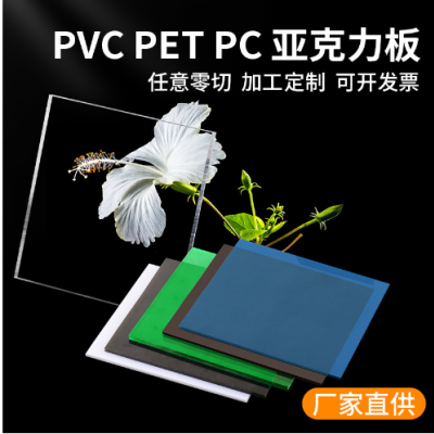 防静电聚碳酸酯PC板 工厂直营透明隔断耐力板雕刻加工PC篮球板图1