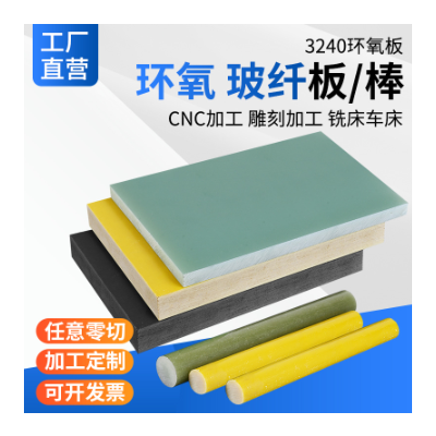 黄色环氧板fr4水绿色玻纤板耐高温绝缘板黑色阻燃玻璃纤维板加工图2