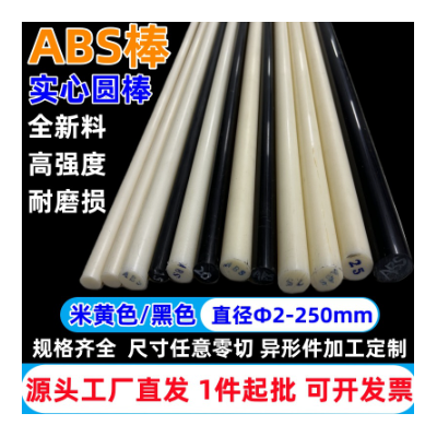 厂家直销 阻燃防火abs板 白色米黄色 手板模型板ABS板材图3