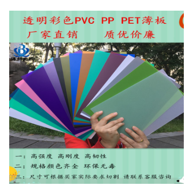 pp磨砂半透明胶片透明PVC塑料硬片材覆膜pvc彩色塑料薄片加工图4