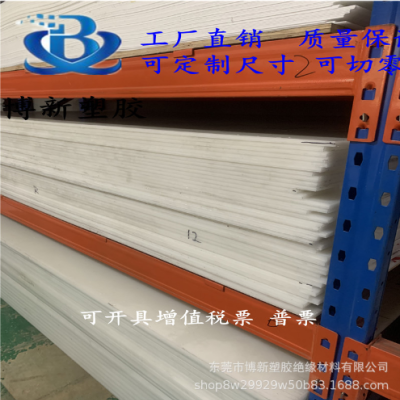 黑色HDPE板白色超高分子量自润滑pe板耐磨塑料板导轨聚乙烯加工图3