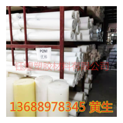 pom棒 实心圆柱体彩色POM棒材 聚甲醛棒 高硬度赛钢棒大直径现货图4