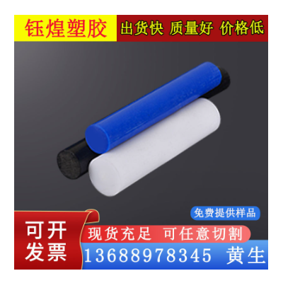 耐磨耐韧性尼龙板 MC浇筑尼龙配件 高强度自润滑白色耐高温尼龙板图4