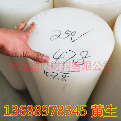 白色PE棒灰色PP棒半透明聚丙烯塑料棒 POM棒尼龙棒韧棒材空心棒图2