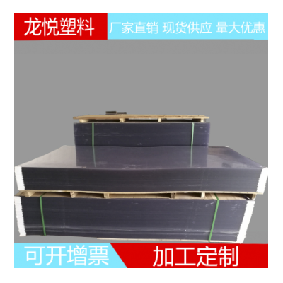 厂家直销PVC透明硬板 pvc透明塑料硬板 规格齐全 现货供应图2